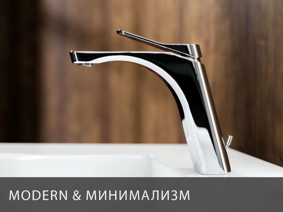 Стиль дизайна JÖRGER Мoдерн и минимализм с новой коллекцией Eleven в отделке хром